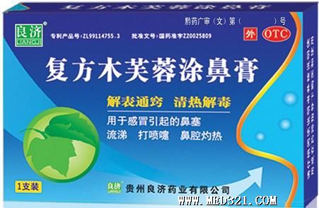 復(fù)方木芙蓉涂鼻膏代理加盟 開啟健康產(chǎn)業(yè)新商機